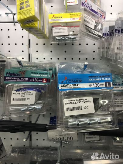 Ножи к ледобур