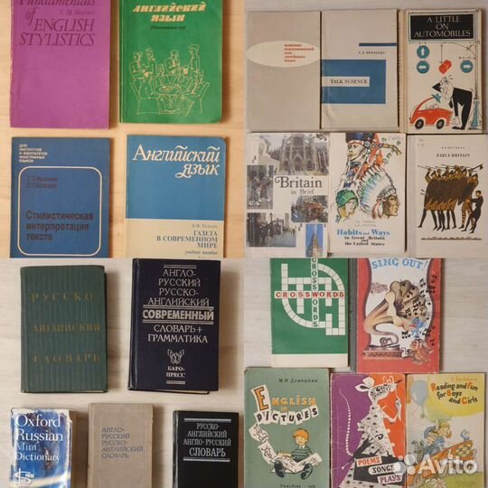 Английский язык - редкие пособия, словари