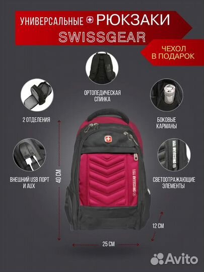 Рюкзак для туризма и города SG. Красный