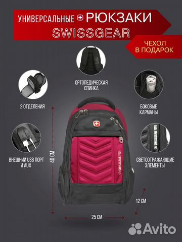 Рюкзак для туризма и города SG. Красный