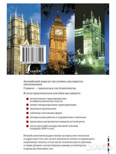 Самоучитель по английскому языку