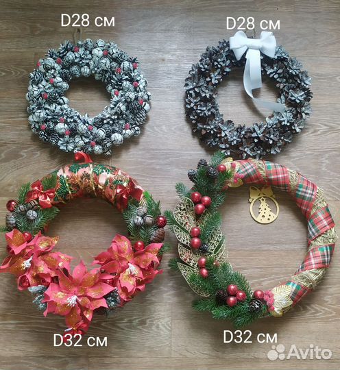 Новогодний/рождественский венок