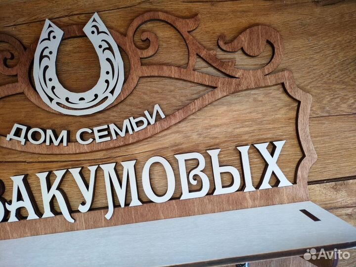 Ключница именная