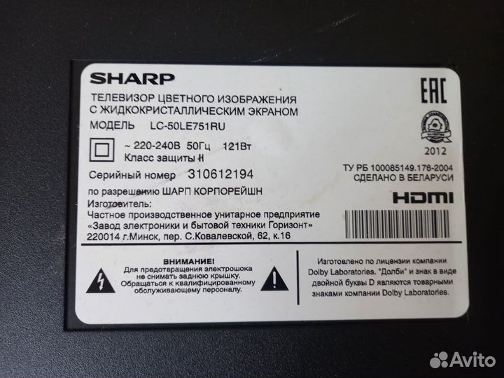 Подсветка матрицы для Sharp LC-50LE751RU