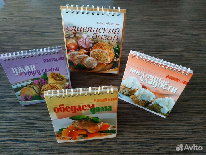 Кулинарные книги домики с рецептами