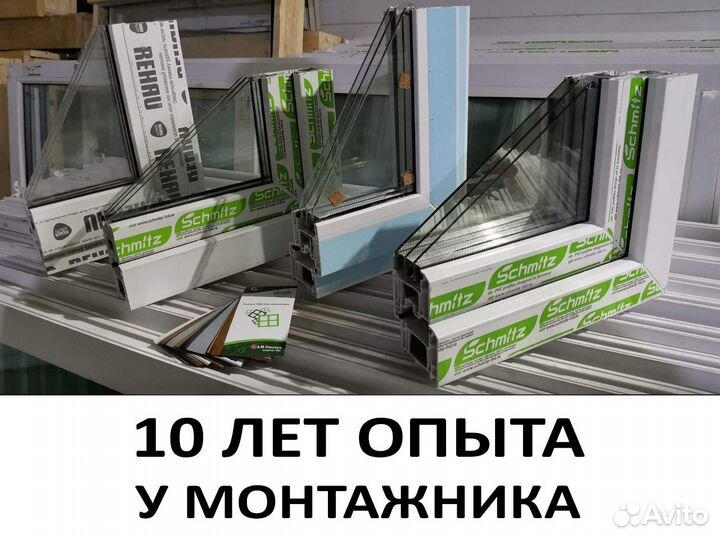 Остекление под заказ