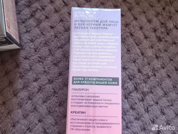 Набор уход за кожей лица Черный жемчуг