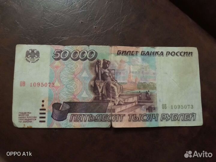 Старинные бумажные деньги