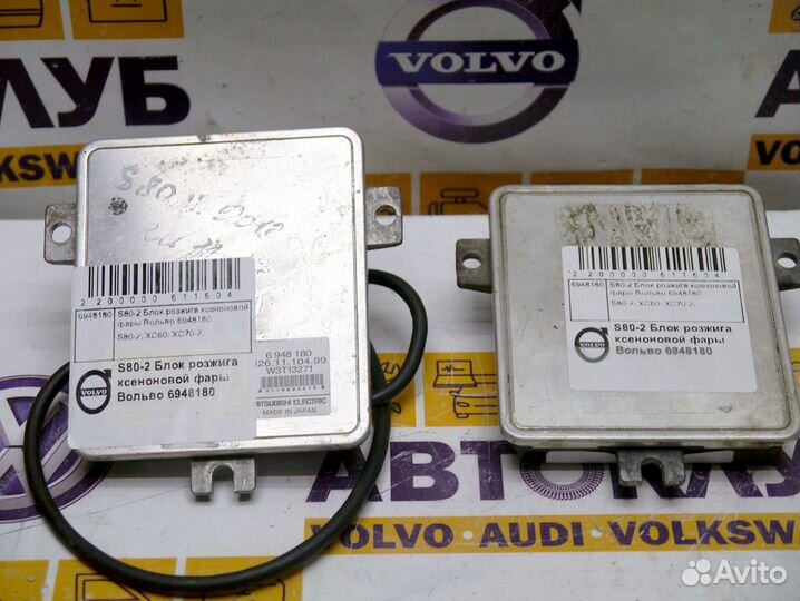 Блок розжига ксеноновой фары S80-2 XC70-2 V70-3