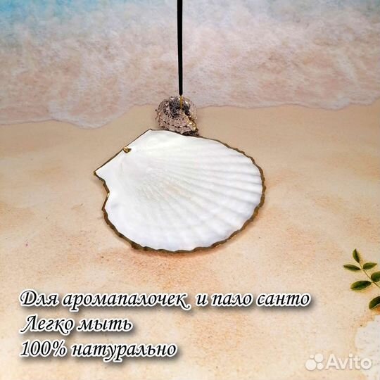 Подставка для благовоний