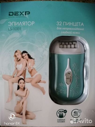 Эпилятор новый