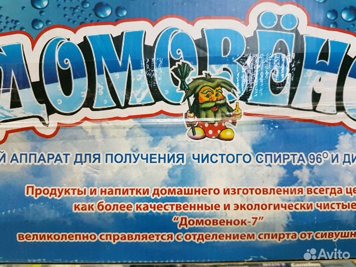 Дистиллятор бытовой