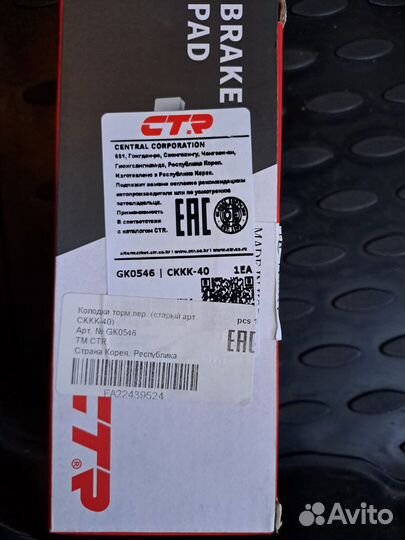 Тормозные колодки передние CTR Хендай