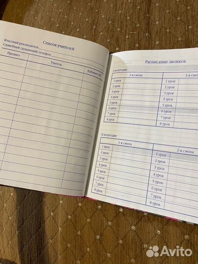 Дневник школьный