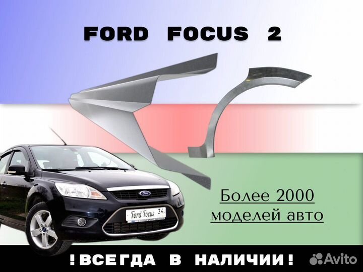 Пороги ремонтные Daewoo Lanos