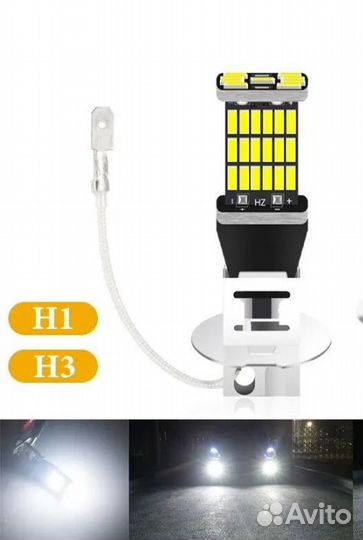 Светодиодные лампы Н3, 3000к