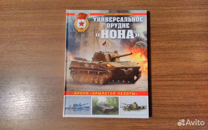 Книги серии Война и мы танковая коллекция (2)