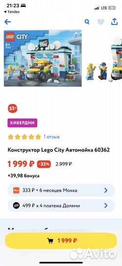 Lego City новый ориг
