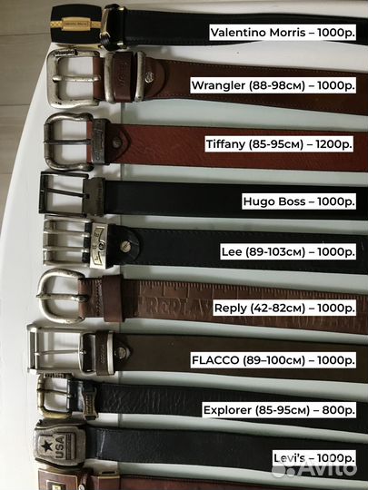 Ремни мужские и женские из кожи