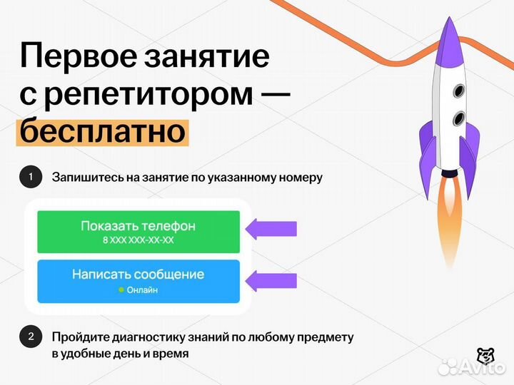 Репетитор по математике онлайн ЕГЭ,ОГЭ 5-11 класс