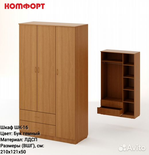 Шкаф распашной с ящиками