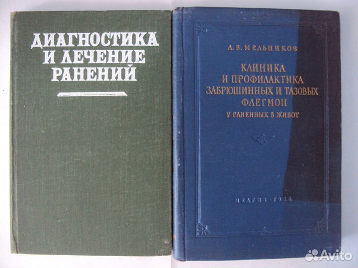 Диагностика и лечение ранений.Забрюшиные флегмоны