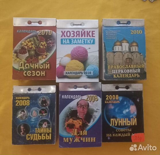 Календарь цена за шт