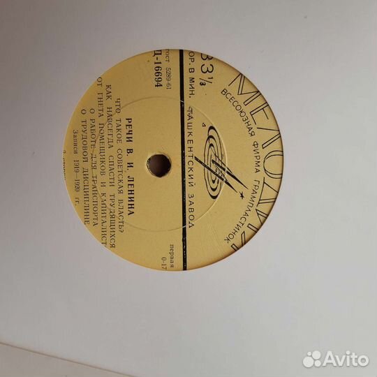 Речи В. И. Ленина