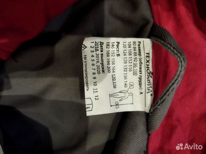 Костюм рабочий