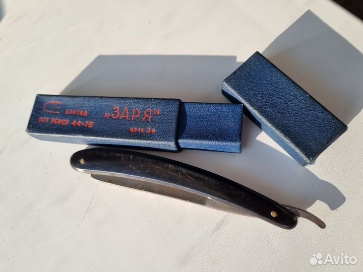 Опасная бритва заря СССР новая