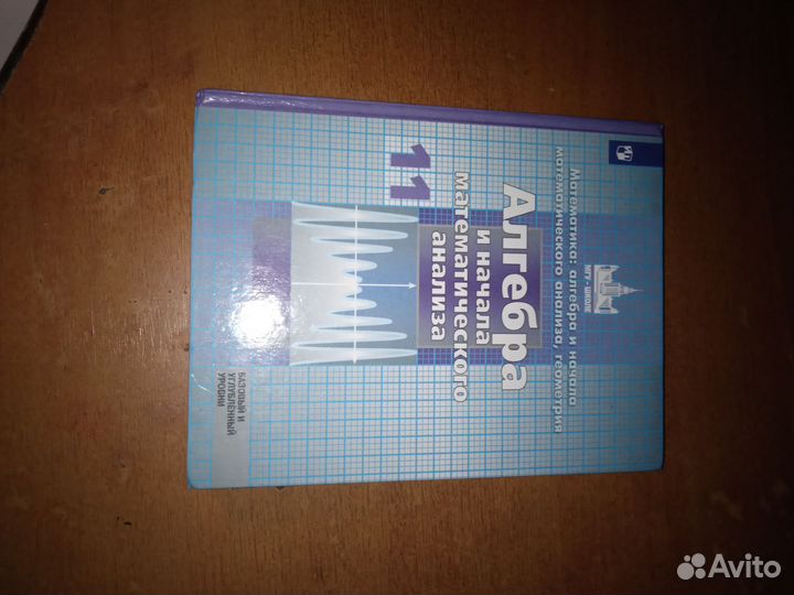 Учебники 10 11 класс