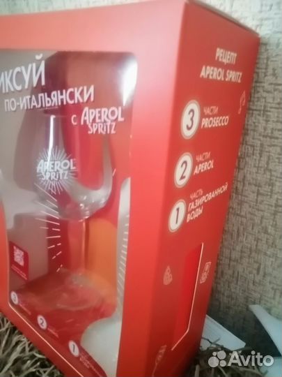 Бокал для апероля подарочная коробка