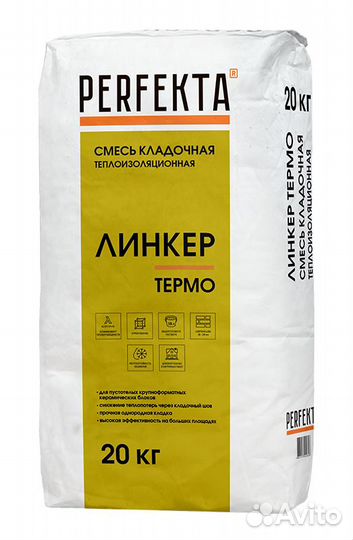 Смесь кладочная теплая perfekta