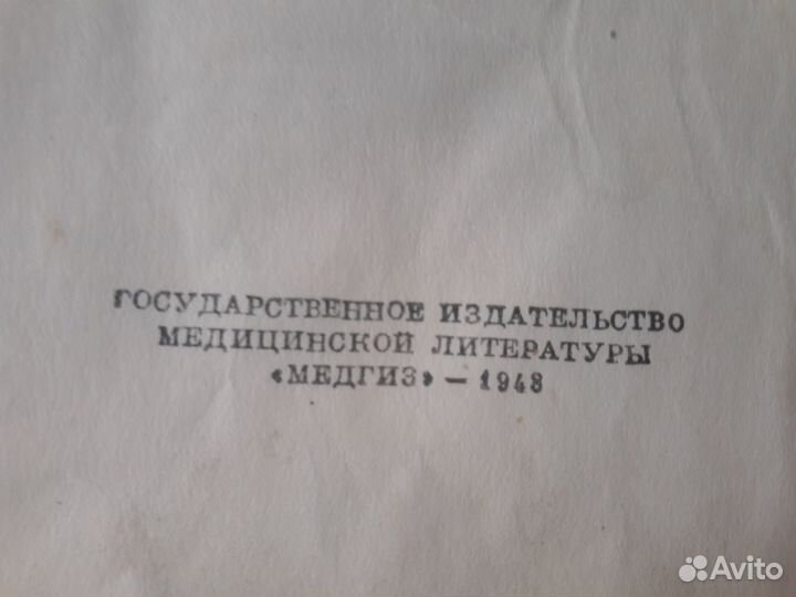 Проф. А.Г.Бржозовский Курс частной хирургии