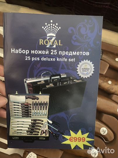 Набор кухонных ножей