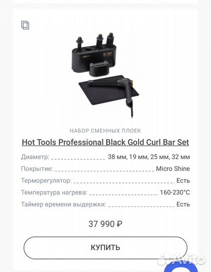 Плойка Hot Tools