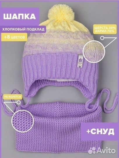 Комплект шапка и снуд