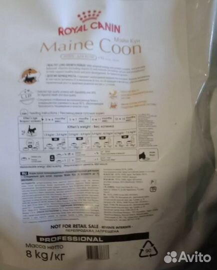 Корм Роял Канин для собак и кошек
