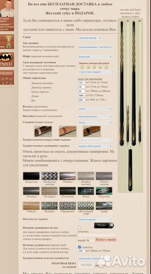 Кий бильярдный, мастер Каюков Корона Эбен