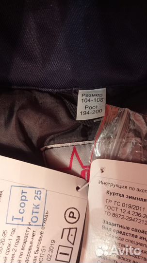 Спец одежда