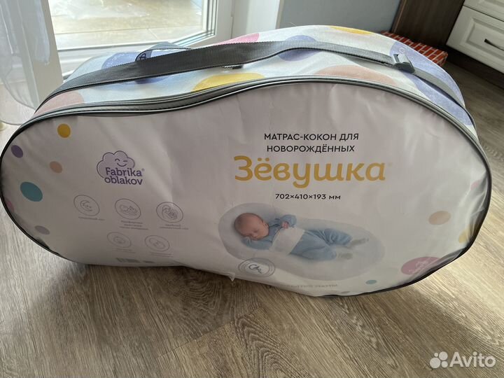 Кокон для новорожденных зевушка