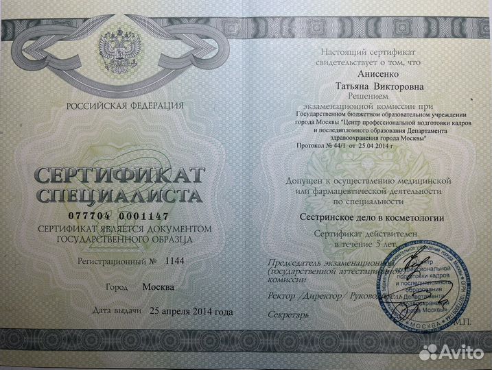 Ультразвуковая чистка лица