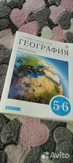 Учебник география 5 6 класс
