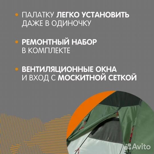 Двухместная туристическая палатка