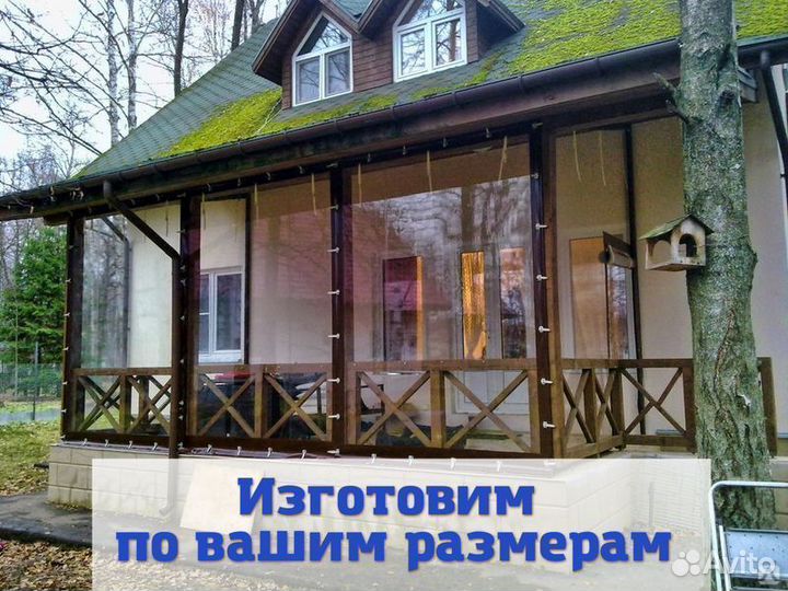 Мягкие окна