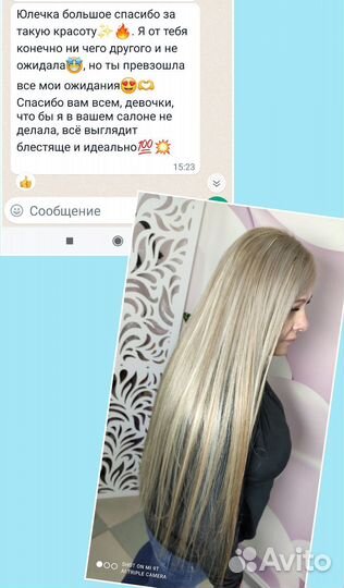 Наращивание волос