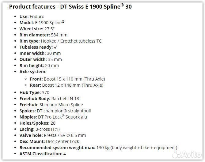 DT Swiss E 1900 Spline 27.5