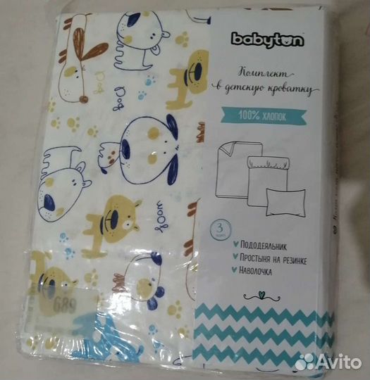 Детское постельное белье новое