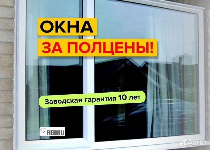 Окно