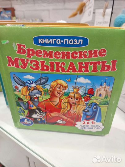 Развивающие игры, книги-театр, пазлы, чтение